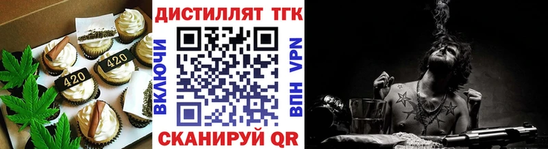 Еда ТГК марихуана  Купить  Зеленокумск 