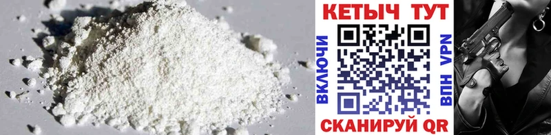 Купить где  Зеленокумск  КЕТАМИН ketamine 
