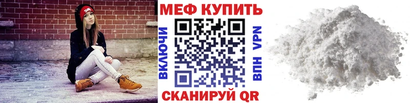 Купить  Зеленокумск  МЕФ 4 MMC 