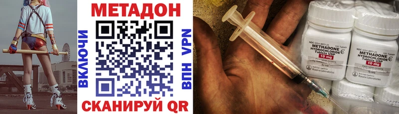 Купить закладки  Зеленокумск  Метадон мёд 