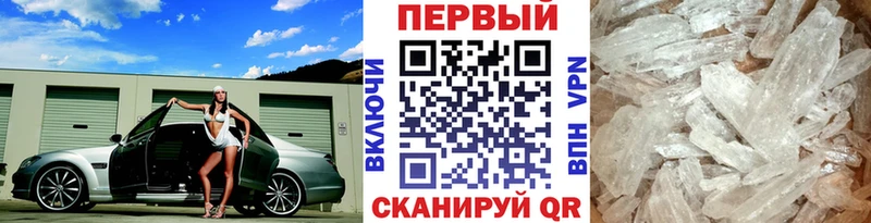 Первитин Methamphetamine  Купить  Зеленокумск 
